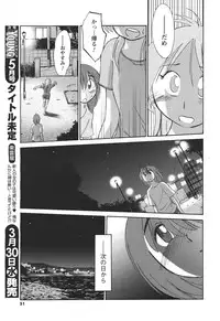 [TsuyaTsuya] Hirugao Ch. 1-2, 4, 14-33