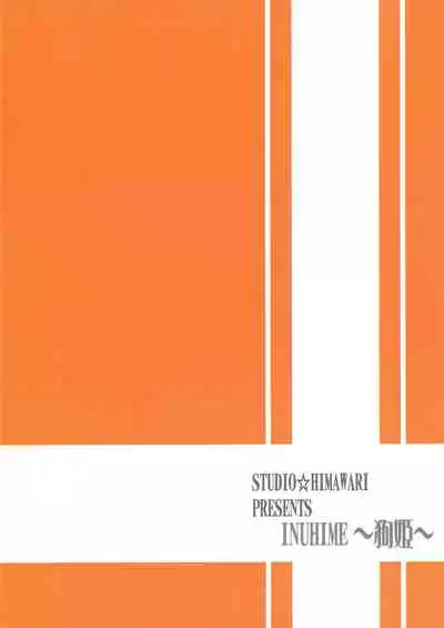 (SC17) [Studio Himawari (Himukai Kyousuke)] Inuhime (Utawarerumono)
