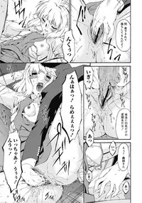 [Bai Asuka] Shinshoku no Toki ~ Aniyome no Musebi [Digital]