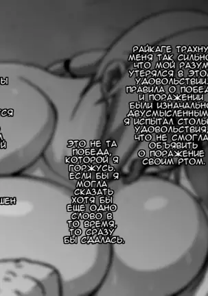 Shin Innindou "Chichikage VS Kuro Kyokon Hen"