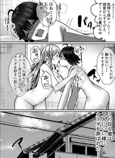 Boku ga Gal to Harem Seikatsu o Okuru Hame ni Natta Mitai da ga?