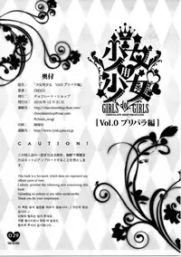 (C91) [Chocolate Shop (CHOCO)] Shoujo You Shoujo (PriPara)