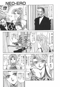 [Ozaki Akira] NEO-ERO