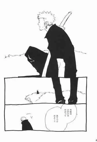 Nemure Ryuu no Mune