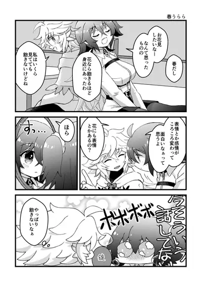 [Choco Tabetai (Ameshi)] HAPPY UNBITHDAY (Fate/Grand Order) [Digital]