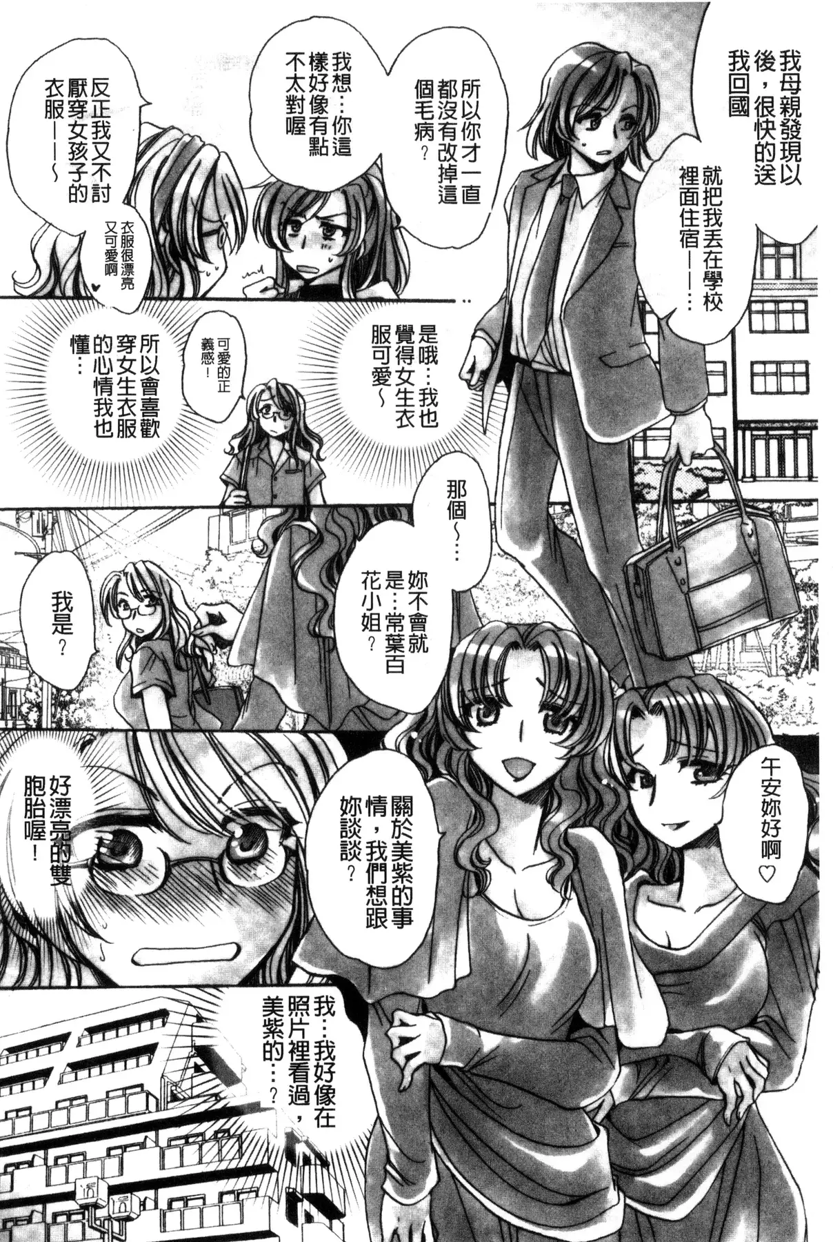 Aru Kyuuka no Yome e no Midara na Tenarashi