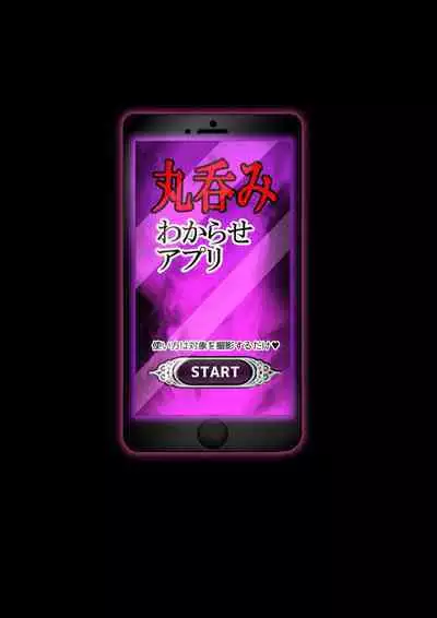 DL Marunomi Wakarase Apuri