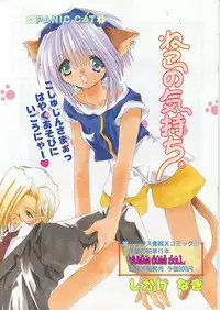 Comic Papipo 1999-07