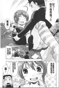 Enchu-Musume | 援助交際娘