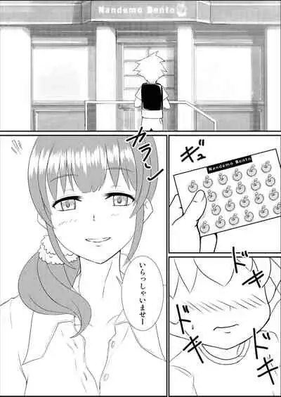 Nandemo Bentou no Special? Ura Menu