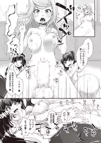 [Yamabuki Zarame] nariyukimakase no obbligato