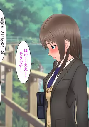 Ore ni Ichizu na Osananajimi ga Netorareteita nante...