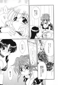 [Kurokawa Mio] Geki! Enameru Jogakuin