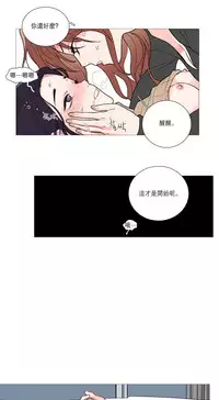 [The Jinshan] Sadistic Beauty Ch.1-39 [Chinese] [17汉化]