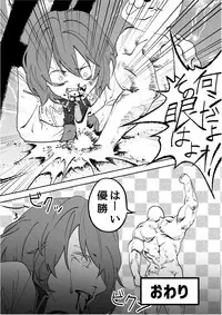 堀川雷鼓リョナ合同誌 フルボッコだドン!