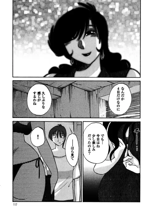 Monokage no Iris 1
