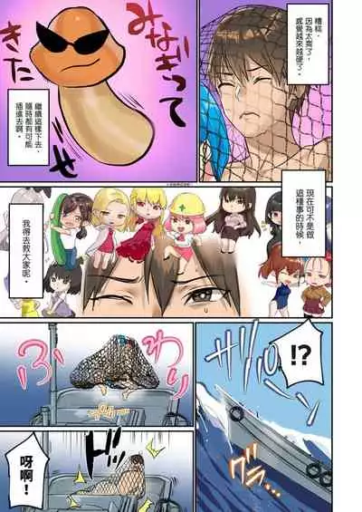 [inkey, Izumi Banya] Pai☆Panic ~Hasamareta Dekapai~ | 咪咪☆危機～被夾住的大奶子～ 15-21 [Chinese]