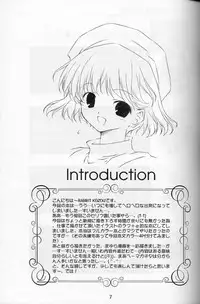 Twin Tail Laboratory - Shiteoku (C60)