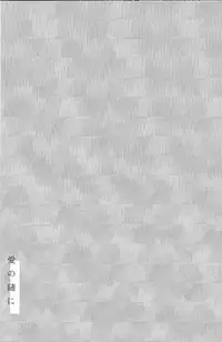 (C92) [Zawameki Jambo (Zawameki)] Ai no Manima ni (Danganronpa)