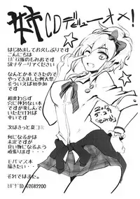 (Reitaisai 9) [Hisagoya (Momio)] Sakuya (Touhou Project)