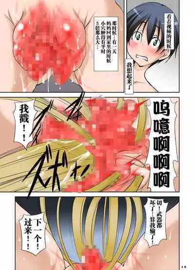 Zoku Ijime Daikou Haha - Dorei Haha Ningen Kanzen Shuuryou