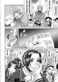 [Gura Nyuutou] Teizoku [Chinese] [前方漢化組]