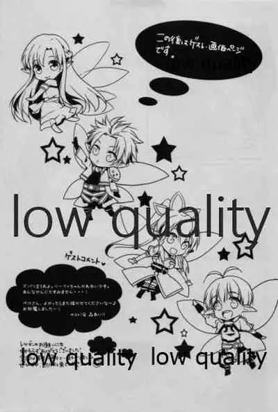 Suki Aishiteru Onii-chan