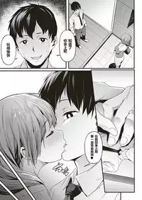 Tsukushi Tsuma no NTR Jijou