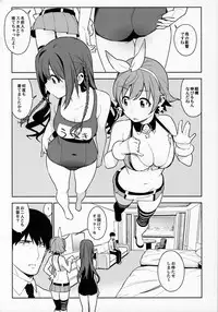(COMIC1☆10) [enuma elish (Yukimi)] Healing Decision 2 (THE IDOLM@STER CINDERELLA GIRLS)