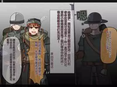 魔物化堕落前線(机翻)