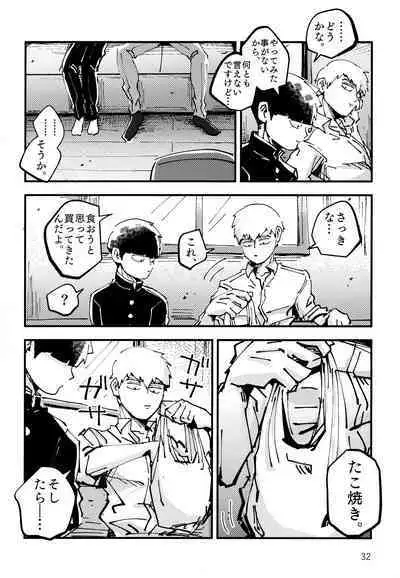 Datte, Shishou ga Yobukara.