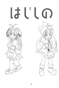 (CR31) [Shinohara Heavy Industry (Various)] Hajishino (Hajimete no Orusuban)