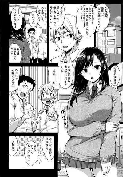 [Mikemono Yuu] Akuma de JK!