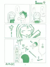 (CR14) [Studio Zettaiaku (Various)] Gokuaku Daihyakkaten (Ghost Sweeper Mikami)