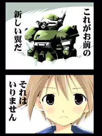 [Terolin Soft (Yukijin Kageyu)] Hikou Majo Sentou Tai (Strike Witches)