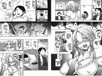 [Uruujima Call] Mesuochi [Chinese]