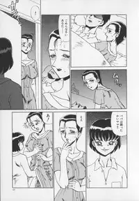 [Makita Aoi] Inetsu no Mesu-tachi