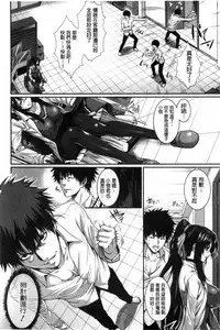 [Zucchini] Boku wa Kanojo no Marmot! [Chinese]