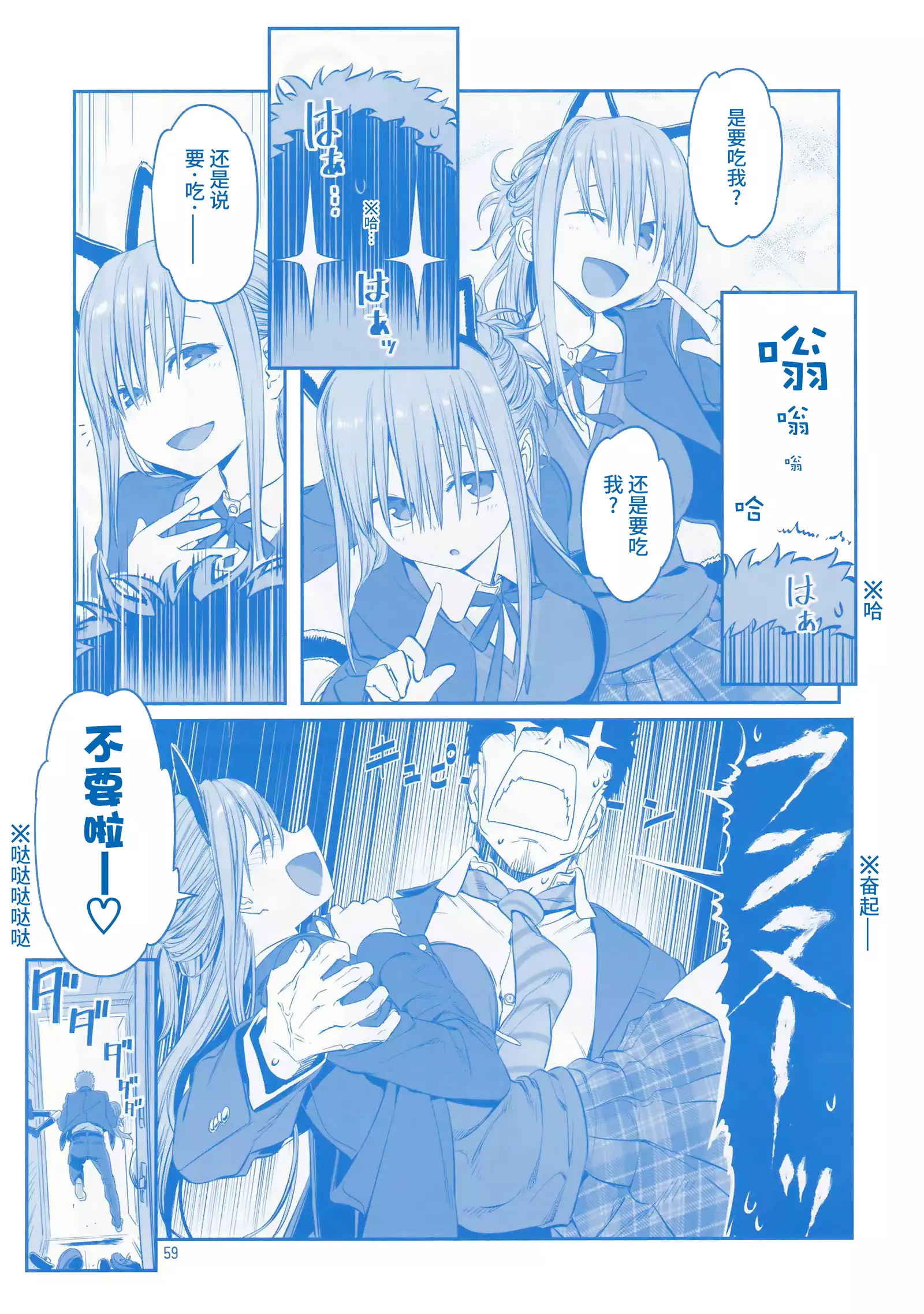 Getsuyoubi no Tawawa Sono VI