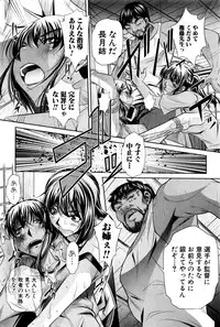 [NABURU] Run Aways High Ch. 1-3