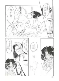 [Anthology] Aniparo Miki 12 (Various)