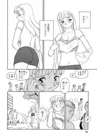 [Suehirogari] TAG [Decensored]