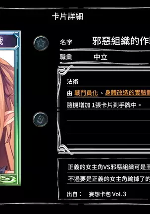 Mousouverse -H Card CG Shuu- Vol. 3