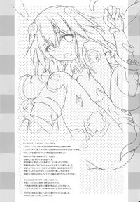 (C86) [Hajimari to Owari (Korikku)] Tentacle Syndrome (Hyperdimension Neptunia)