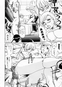 [Midoh Tsukasa] Natsu no Shizuku - A Summer Drop