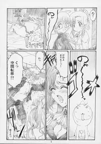 (CR31) [Neko to Hato (Hatoya Mameshichi)] Himitsu no Tokubetsu Jugyou (Onegai Teacher)