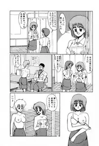 [Miwa Uzuki] Choukyou High School