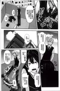 [Mitarai Yuuki] Ikanishite Haha wa Onna o Kaihou Shitaka 2 [Chinese]