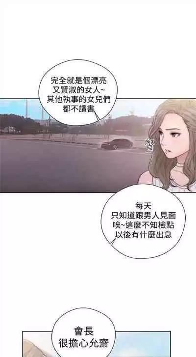 解禁:初始的快感1-103 中文翻译(完结)