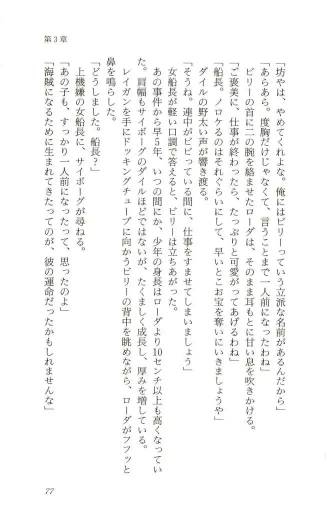 Shokuzai no Sora - Kutsujoku no Fukushuu Rape